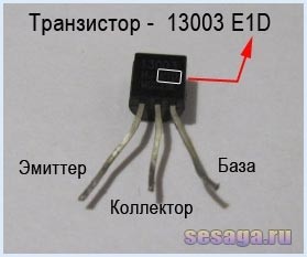 Буквы, определяющие тип транзистора 13003