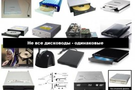 Пять причин почему не работает дисковод