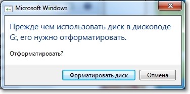 Windows просит форматировать флешку при подключении