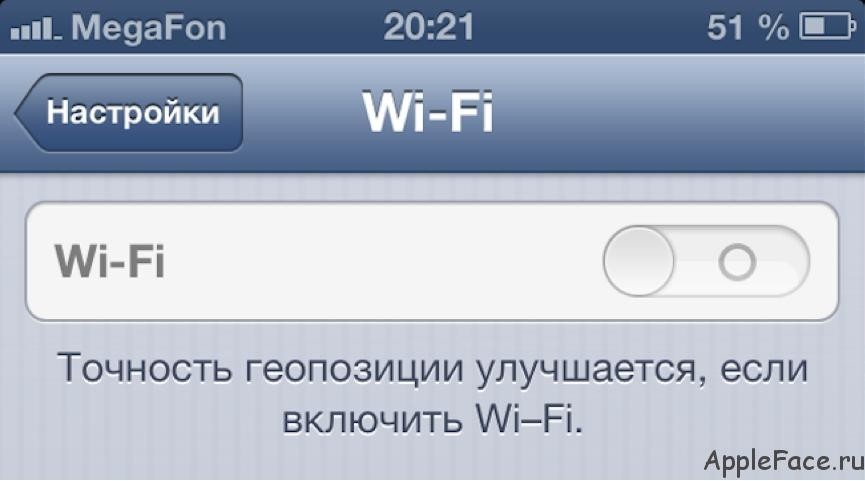 Не работает Wi Fi на iPhone 4s