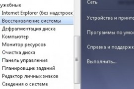 Исправление ошибок реестра в windows 7